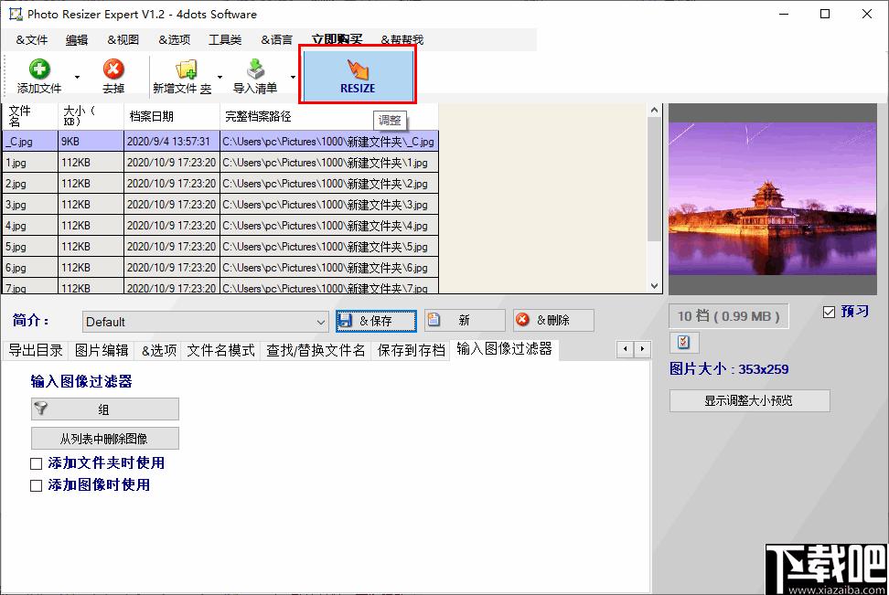 Photo Resizer Expert下载,图像处理,图像压缩,图像编辑