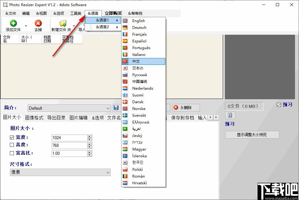 Photo Resizer Expert下载,图像处理,图像压缩,图像编辑