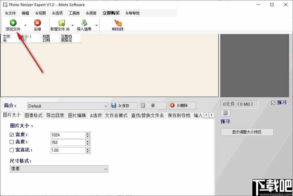 Photo Resizer Expert下载,图像处理,图像压缩,图像编辑