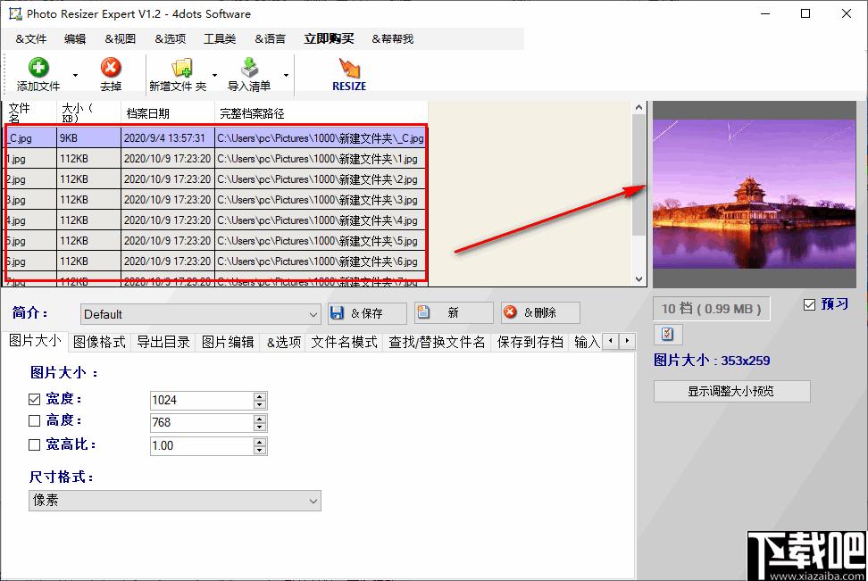 Photo Resizer Expert下载,图像处理,图像压缩,图像编辑