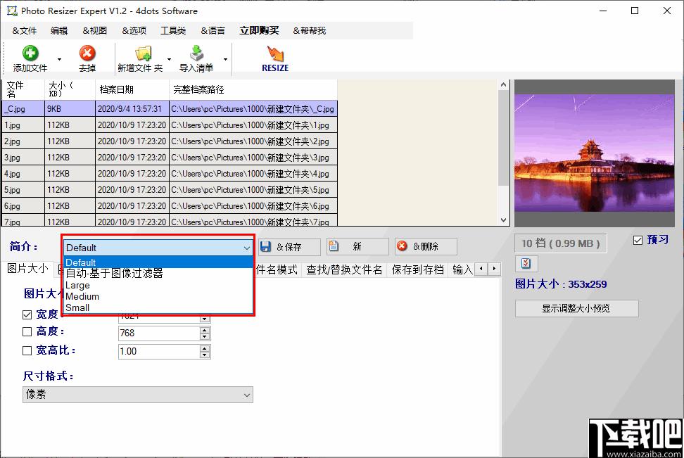 Photo Resizer Expert下载,图像处理,图像压缩,图像编辑