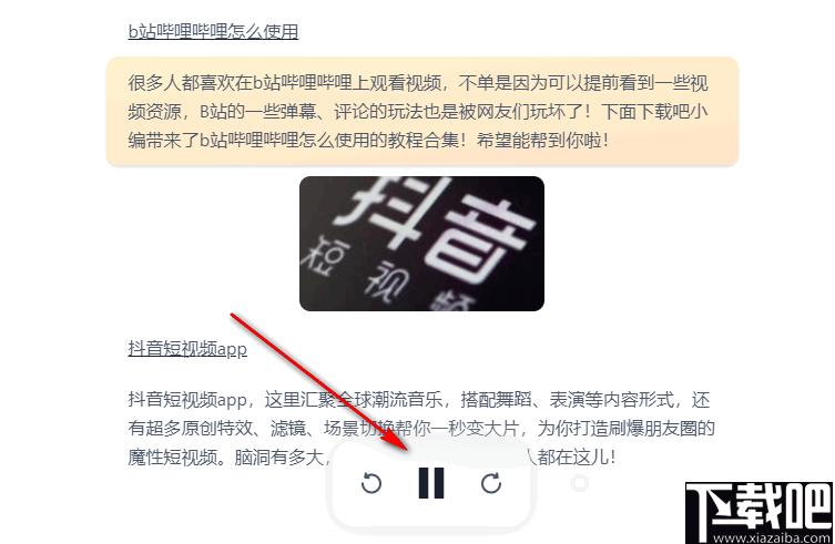 ReadMo Chrome插件下载,辅助阅读,阅读插件