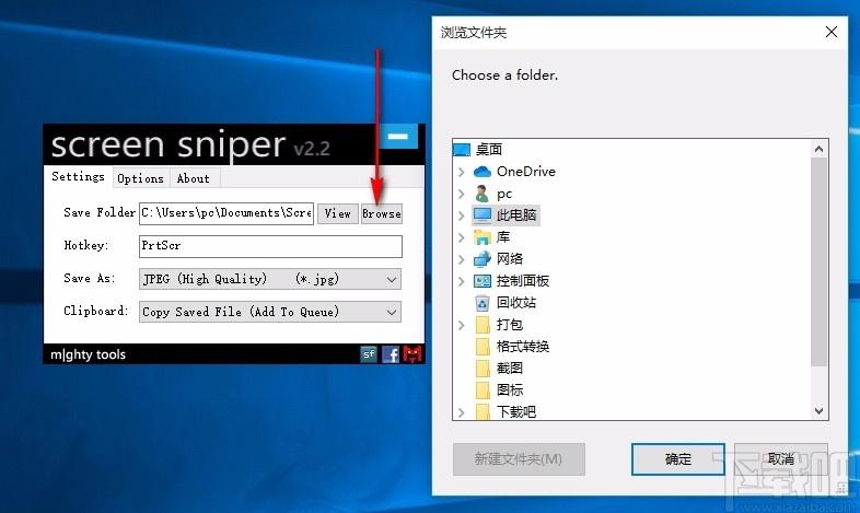 Screen Sniper,屏幕截图工具,屏幕截图