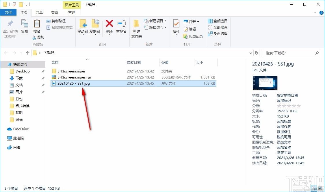 Screen Sniper,屏幕截图工具,屏幕截图