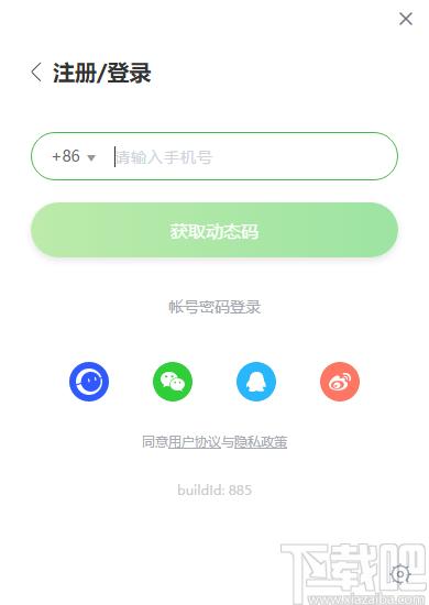 沪江网校客户端下载,沪江网校,外语学习,英语学习,英语口语,英语听力