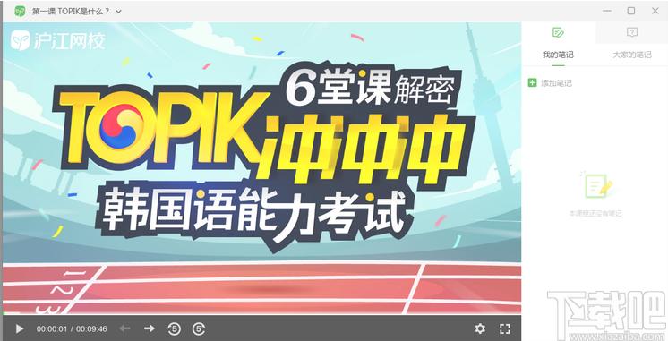 沪江网校客户端下载,沪江网校,外语学习,英语学习,英语口语,英语听力
