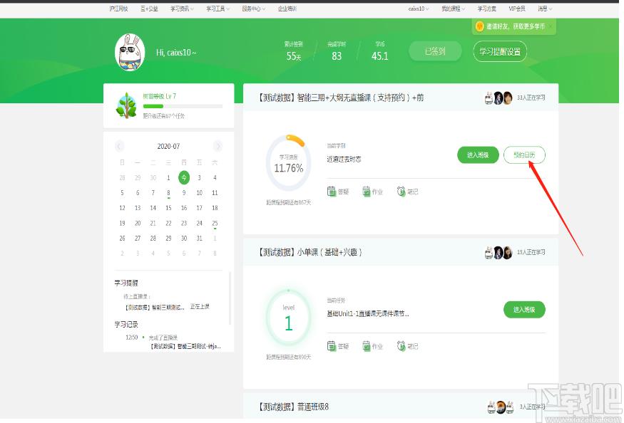 沪江网校客户端下载,沪江网校,外语学习,英语学习,英语口语,英语听力