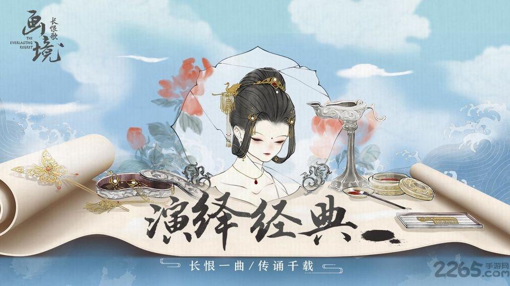 腾讯画境长恨歌游戏下载,画境长恨歌,腾讯游戏,解密游戏