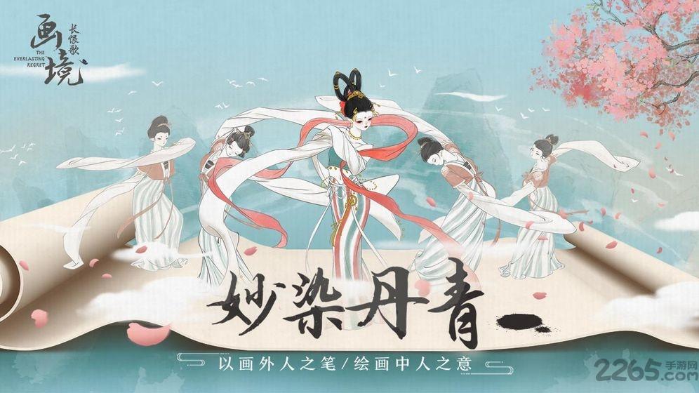 腾讯画境长恨歌游戏下载,画境长恨歌,腾讯游戏,解密游戏