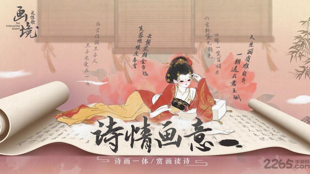 腾讯画境长恨歌游戏下载,画境长恨歌,腾讯游戏,解密游戏