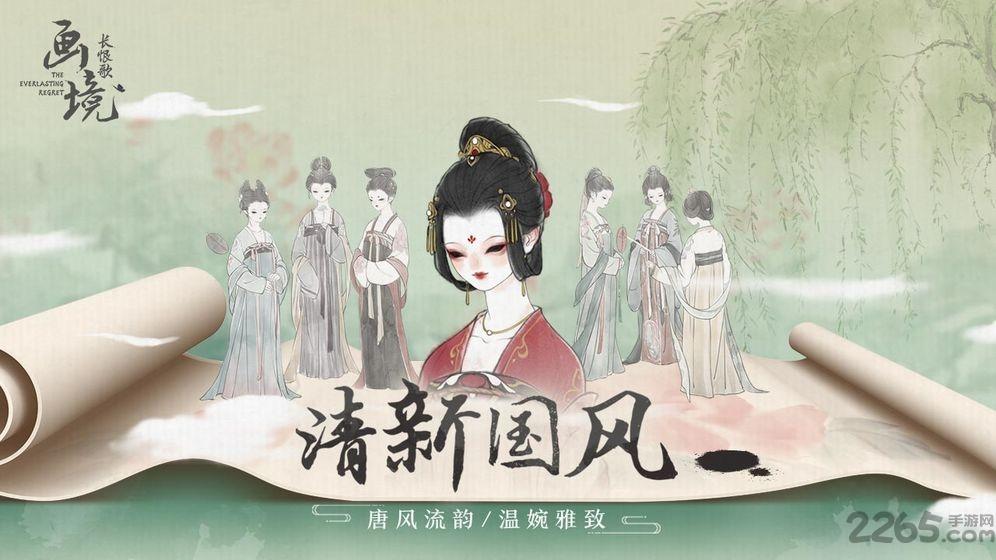 腾讯画境长恨歌游戏下载,画境长恨歌,腾讯游戏,解密游戏