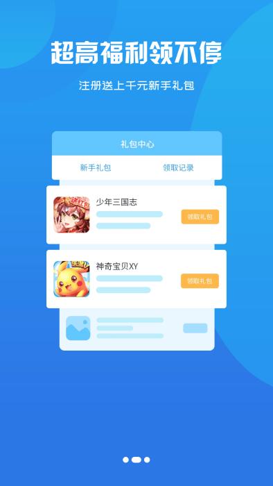 腾越手游盒子下载,腾越手游,游戏盒子