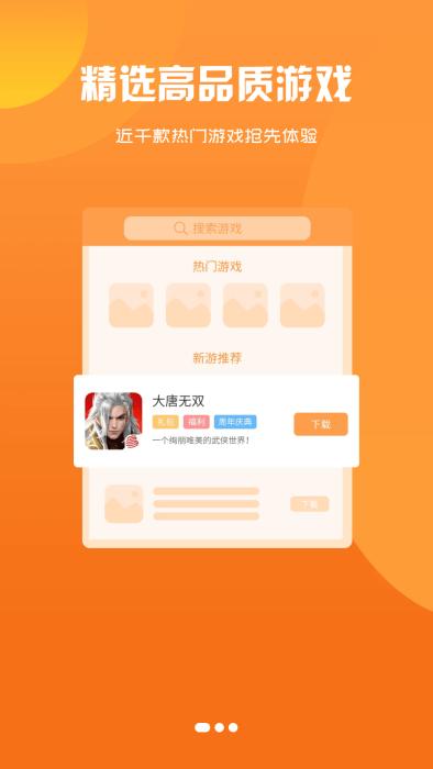 腾越手游盒子下载,腾越手游,游戏盒子