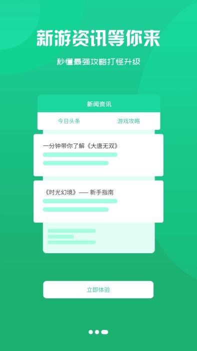腾越手游盒子下载,腾越手游,游戏盒子
