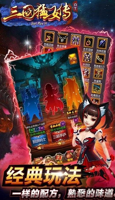 三国猛女传官方版下载,三国猛女传,三国手游,pk手游
