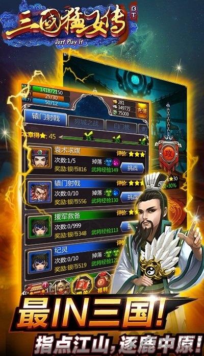 三国猛女传官方版下载,三国猛女传,三国手游,pk手游