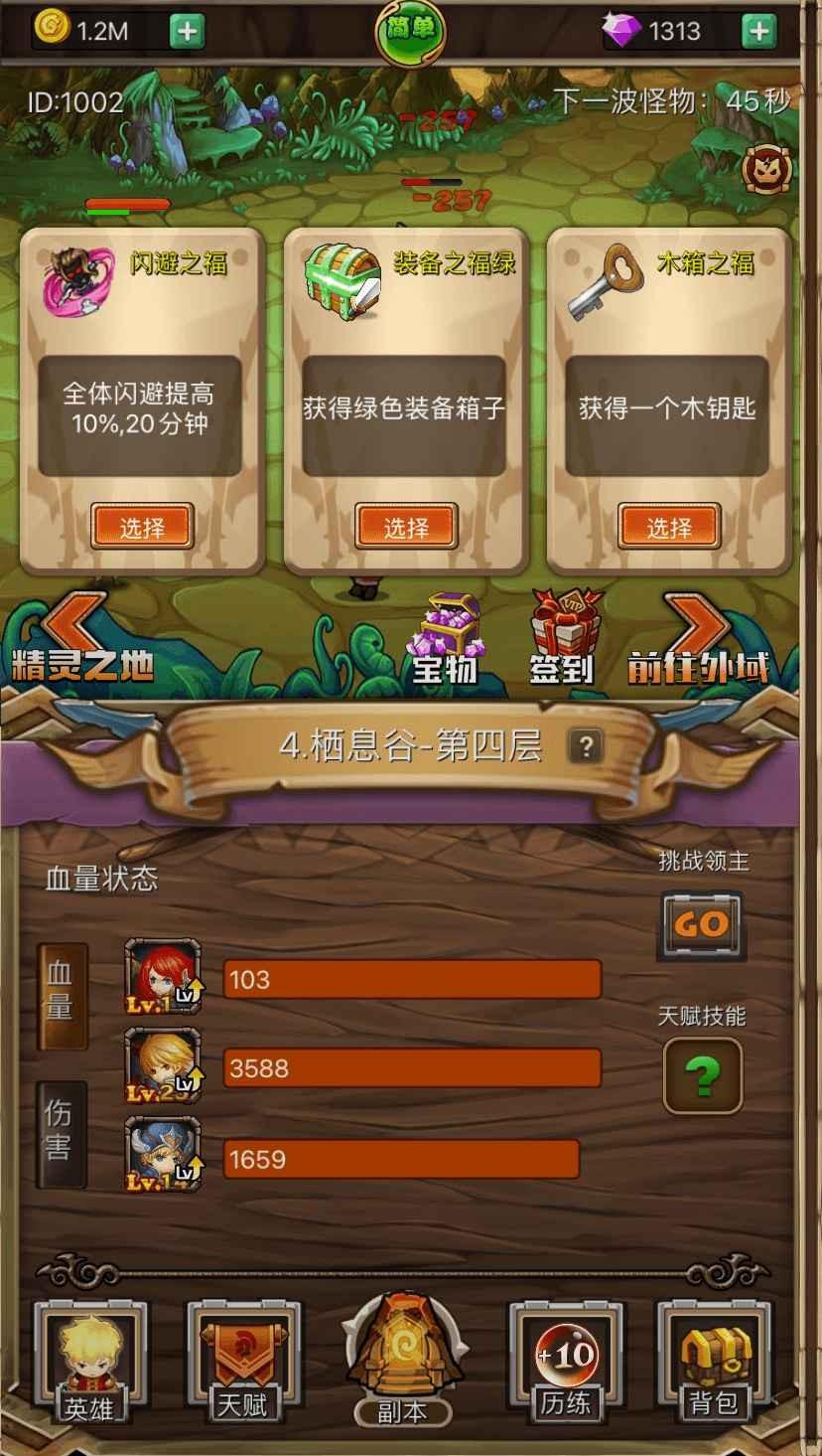 放置英雄坛手游下载,放置英雄坛,放置手游,rpg手游