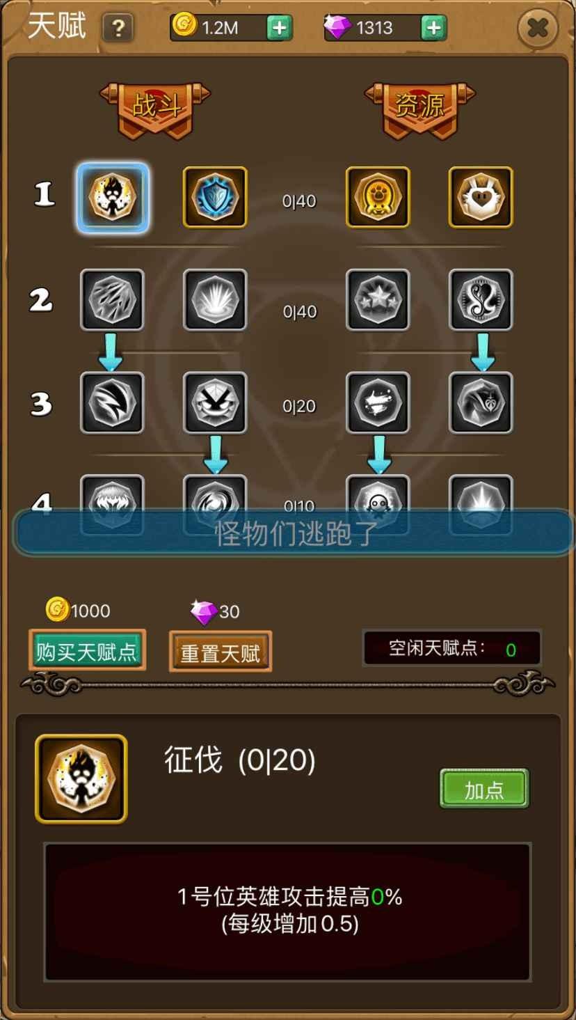 放置英雄坛手游下载,放置英雄坛,放置手游,rpg手游