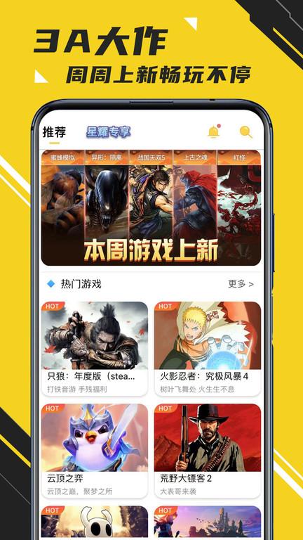 蘑菇云游戏电视版下载,蘑菇云游,云游戏app