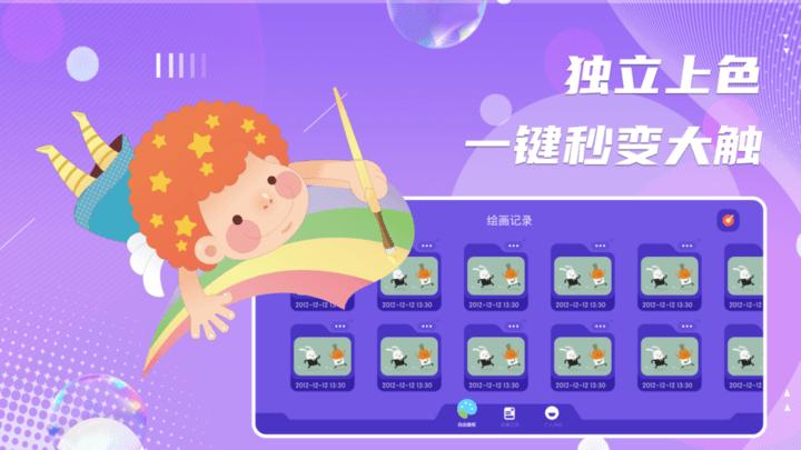 超能画世界游戏下载,超能画世界,绘画游戏