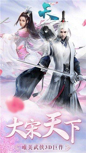 天手游下载,天,仙侠手游,动作手游