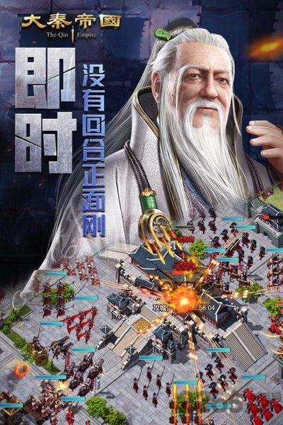 大秦帝国之帝国烽烟手游公测版下载,国战手游,策略手游,大秦帝国之帝国烽烟