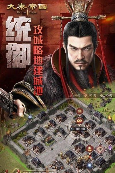 大秦帝国之帝国烽烟手游公测版下载,国战手游,策略手游,大秦帝国之帝国烽烟