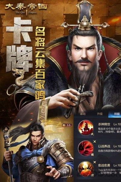 大秦帝国之帝国烽烟手游公测版下载,国战手游,策略手游,大秦帝国之帝国烽烟