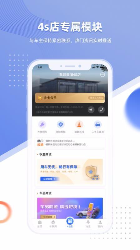 智车管家app下载,智车管家手机版