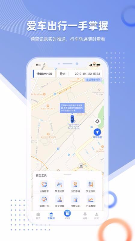 智车管家app下载,智车管家手机版