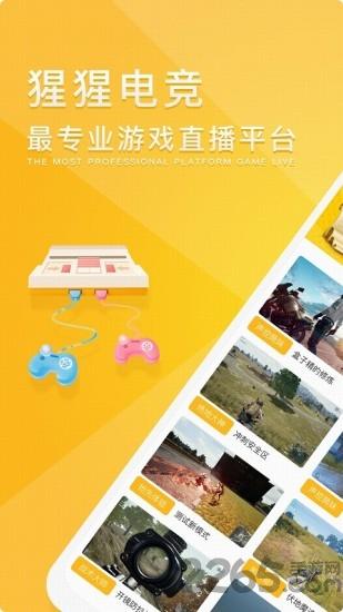 猩猩电竞app下载,猩猩电竞,电竞app