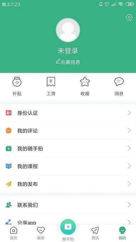i前旗app下载,i前旗手机版