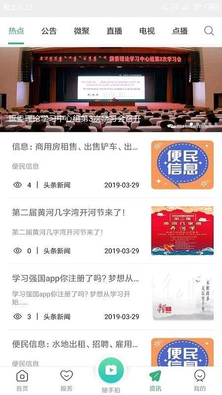 i前旗app下载,i前旗手机版