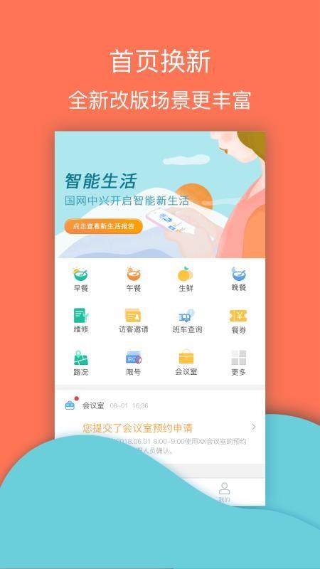 兴服app下载,兴服安卓版