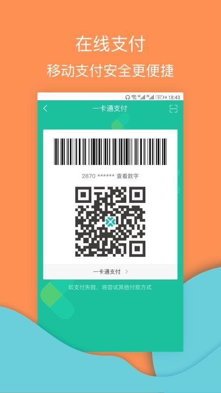兴服app下载,兴服安卓版
