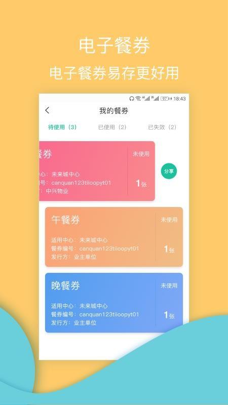 兴服app下载,兴服安卓版