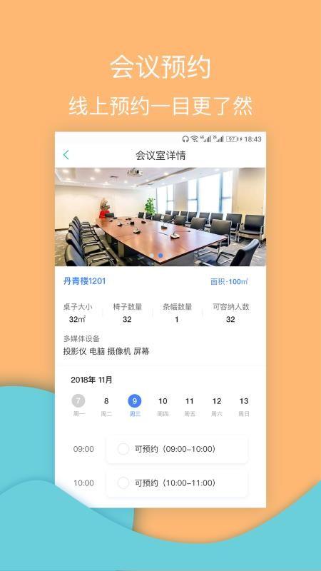兴服app下载,兴服安卓版