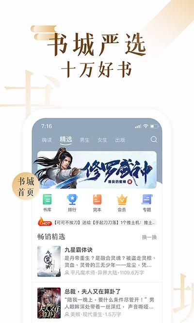 17k小说手机版官方版下载,17k小说,小说app,阅读app
