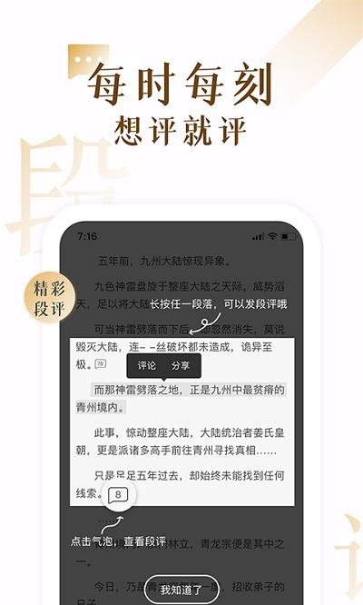 17k小说手机版官方版下载,17k小说,小说app,阅读app
