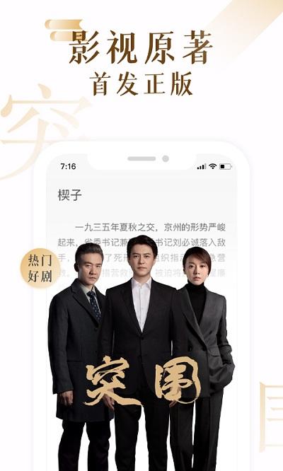 17k小说手机版官方版下载,17k小说,小说app,阅读app