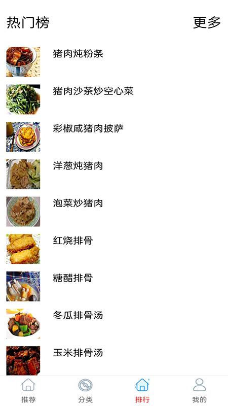 厨房美味菜谱大全app下载,厨房美味菜谱大全,菜谱app,美食app