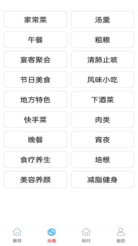 厨房美味菜谱大全app下载,厨房美味菜谱大全,菜谱app,美食app