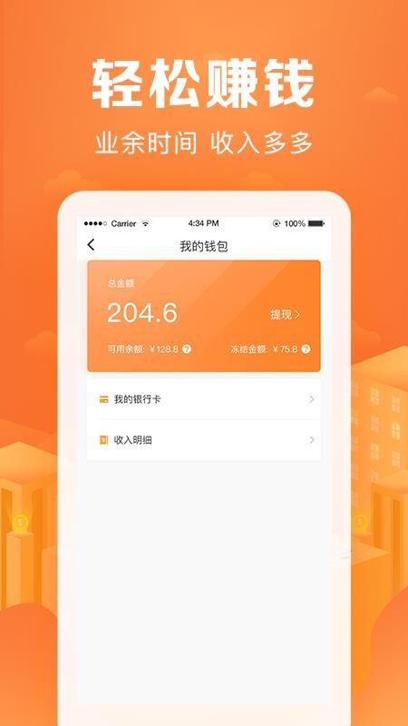 牧小宝骑手端app下载,牧小宝骑手端安卓版