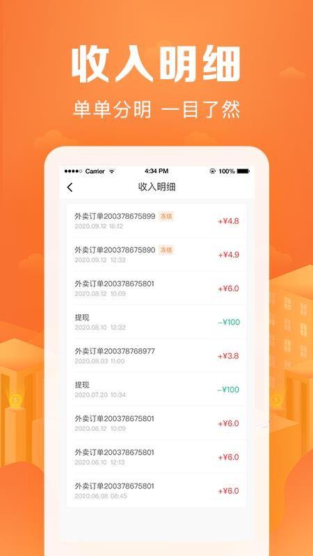 牧小宝骑手端app下载,牧小宝骑手端安卓版