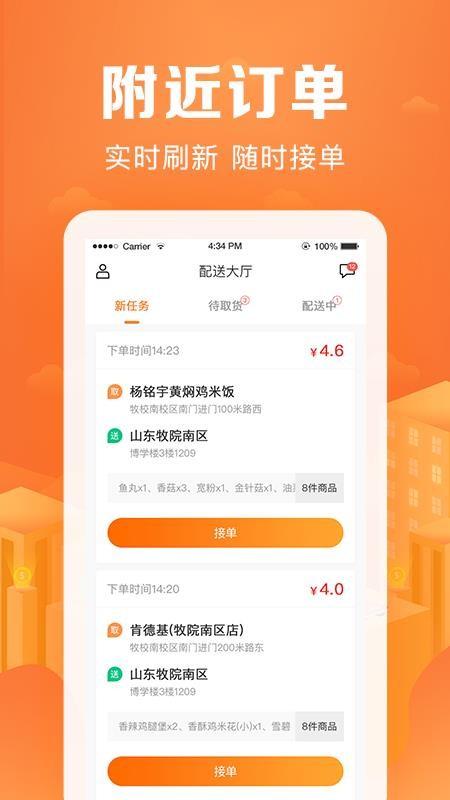 牧小宝骑手端app下载,牧小宝骑手端安卓版