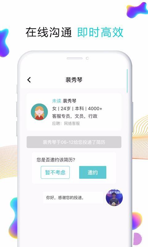 搜才app下载,搜才手机版