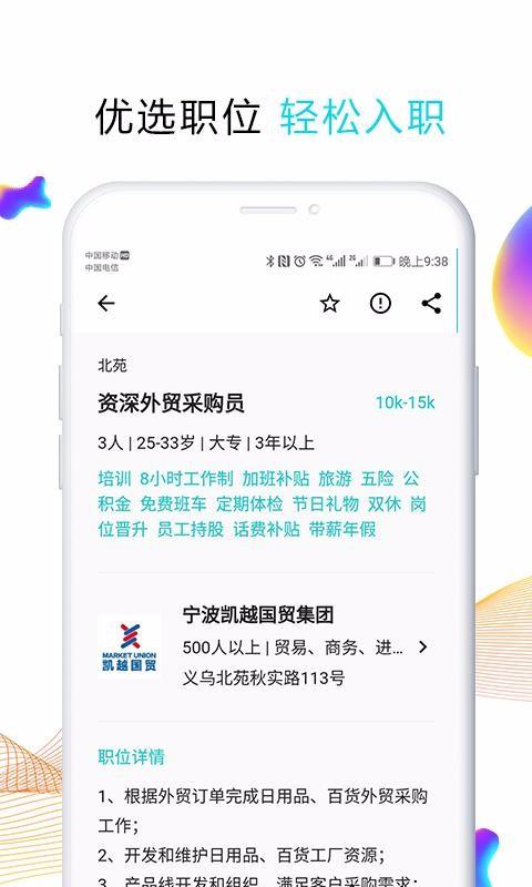 搜才app下载,搜才手机版