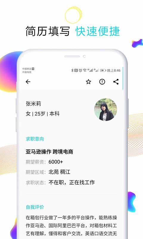 搜才app下载,搜才手机版