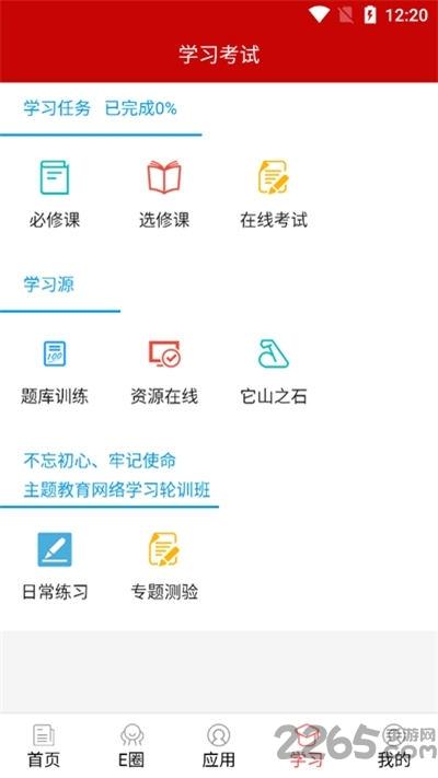 湖北消防荆楚政线客户端下载,湖北消防荆楚政线,消防新闻app