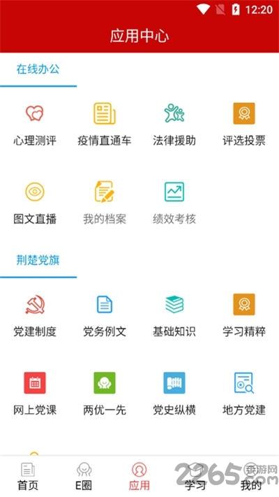 湖北消防荆楚政线客户端下载,湖北消防荆楚政线,消防新闻app